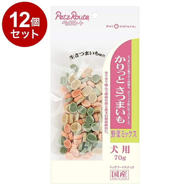 【商品説明】・さつまいも＆鶏ササミ肉類、にんじん・ほうれん草をかりっと仕上げました。・超小型犬が食べやすい超小丸タイプ。・ごほうびにピッタリの、やさしいおやつです。・生さつまいも配合〇原材料(成分)小麦粉、鶏肉(ささみ、胸肉)、でん粉類、砂糖、さつまいも、植物油脂、にんじん、ほうれん草、グリセリン、ソルビトール、食塩、ポリリン酸Na、香料、着色料(黄4、青1、赤106)〇賞味／使用期限(未開封)13ヶ月※仕入れ元に規定により3ヶ月以上期限がある商品のみ出荷致します〇保管方法【未開封】・幼児やペットの手が届かない所で、直射日光、高温多湿を避けて保存してください。・常温で保存できますが、なるべく低温で保管してください。【開封後】・外袋チャックを閉じ、必ず冷蔵庫で保存してください。・分包開封後はおいしさが落ちますのですぐに与えてください。〇原産国日本〇メーカー名株式会社ペッツルート【取り寄せ品のご注意事項（ご注文前にご確認ください）】・本商品は原則注文後のキャンセルはお受けできません。・本商品と他商品で同梱注文をいただき、仮に他商品が完売等でご用意できない場合でも本商品は発送させていただきます。・本商品を複数（2点以上）注文いただき、完売等で注文数のご用意できない場合でもご用意できた数量は発送させていただきます。【送料について】北海道、沖縄、離島は送料を頂きます。