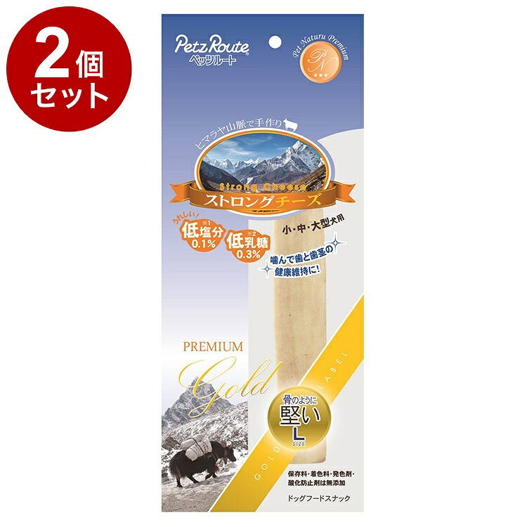 【商品説明】・標高4000mのヒマラヤ山脈で手作り。「噛む」ことをもっと楽しめるチーズスティックガムです。・じっくり乾燥しているので堅く、長時間噛むことを楽しめます。・低塩分・低乳糖・自然素材・穀物不使用。保存料・着色料・発色剤・酸化防止剤は無添加。〇原材料(成分)乳類(ヤク乳・牛乳)、ライム果汁、食塩〇賞味／使用期限(未開封)19ヶ月※仕入れ元に規定により3ヶ月以上期限がある商品のみ出荷致します〇保管方法【保存上の注意】■未開封・幼児やペットの手の届かないところで、直射日光、高温多湿を避けて保存してください。・常温で保存できますが、なるべく低温で保存してください。■開封後・使用後は水洗いし、乾燥させてから冷蔵庫で保存してください。・おいしさが落ちますので早めに与えてください。・鮮度を保つために、脱酸素剤を入れていますが、食べ物ではありません。誤飲しないよう、直ぐに捨ててください。〇原産国ネパール〇メーカー名株式会社ペッツルート【取り寄せ品のご注意事項（ご注文前にご確認ください）】・本商品は原則注文後のキャンセルはお受けできません。・本商品と他商品で同梱注文をいただき、仮に他商品が完売等でご用意できない場合でも本商品は発送させていただきます。・本商品を複数（2点以上）注文いただき、完売等で注文数のご用意できない場合でもご用意できた数量は発送させていただきます。【送料について】北海道、沖縄、離島は送料を頂きます。