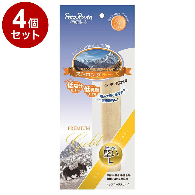 【商品説明】・標高4000mのヒマラヤ山脈で手作り。「噛む」ことをもっと楽しめるチーズスティックガムです。・じっくり乾燥しているので堅く、長時間噛むことを楽しめます。・低塩分・低乳糖・自然素材・穀物不使用。保存料・着色料・発色剤・酸化防止剤は無添加。〇原材料(成分)乳類(ヤク乳・牛乳)、ライム果汁、食塩〇賞味／使用期限(未開封)19ヶ月※仕入れ元に規定により3ヶ月以上期限がある商品のみ出荷致します〇保管方法【保存上の注意】■未開封・幼児やペットの手の届かないところで、直射日光、高温多湿を避けて保存してください。・常温で保存できますが、なるべく低温で保存してください。■開封後・使用後は水洗いし、乾燥させてから冷蔵庫で保存してください。・おいしさが落ちますので早めに与えてください。・鮮度を保つために、脱酸素剤を入れていますが、食べ物ではありません。誤飲しないよう、直ぐに捨ててください。〇原産国ネパール〇メーカー名株式会社ペッツルート【取り寄せ品のご注意事項（ご注文前にご確認ください）】・本商品は原則注文後のキャンセルはお受けできません。・本商品と他商品で同梱注文をいただき、仮に他商品が完売等でご用意できない場合でも本商品は発送させていただきます。・本商品を複数（2点以上）注文いただき、完売等で注文数のご用意できない場合でもご用意できた数量は発送させていただきます。【送料について】北海道、沖縄、離島は送料を頂きます。