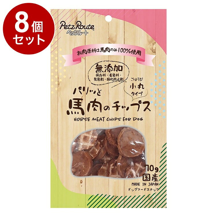 【8個セット】 ペッツルート パリッと馬肉のチップス 70g【ポイント10倍】【送料無料】
