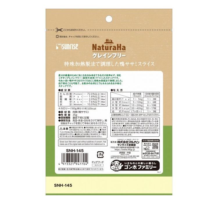 【6個セット】 マルカン サンライズ ナチュラハ グレインフリー 特殊加熱製法で調...