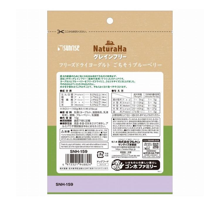 【6個セット】 マルカン サンライズ ナチュラハ グレインフリー フリーズドライヨ...
