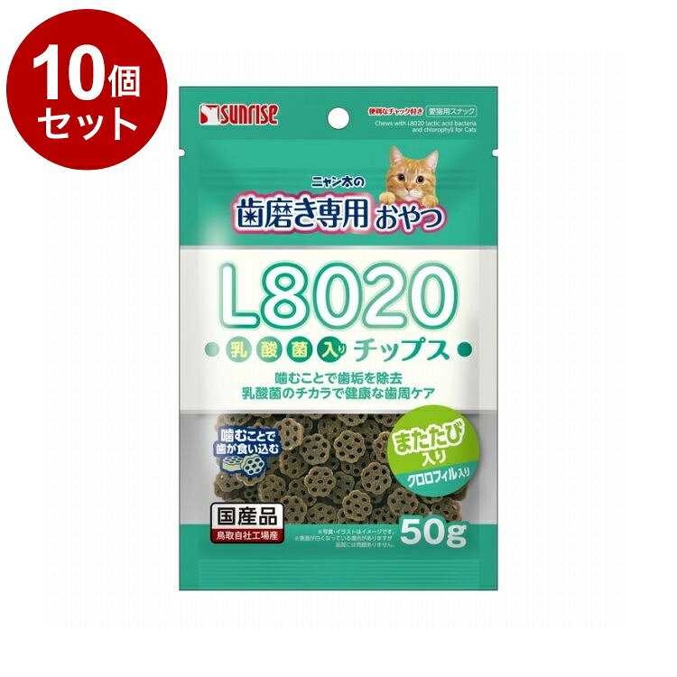【商品説明】・ネコちゃんが大好きなお魚と鶏肉、またたびをしっかり練り込んだハニカム構造チップスです。・噛むことで歯が食い込み、効率よく歯垢を除去し、L8020乳酸菌のチカラで健康な歯周の維持をサポートします。・おいしく噛んでキレイな息に！クロロフィル入り○原材料(成分)穀類(小麦粉等)、肉類(チキン等)、魚介類(白身魚等)、でん粉類、乳類、糖類、種実類(またたび等)、藻類(クロレラ等)、発酵乳粉末(L8020乳酸菌)、増粘安定剤(加工デンプン、グリセリン)、調味料、保存料(ソルビン酸カリウム)、着色料(黄4、青1)○賞味／使用期限(未開封)12ヶ月※仕入れ元の規定により3ヶ月以上の商品のみ出荷致します○保管方法・高温、多湿、日光をさけて保存し、開封後は要冷蔵にて早めにお与えください。○原産国日本○メーカー名株式会社 マルカン サンライズ事業部【取り寄せ品のご注意事項（ご注文前にご確認ください）】・本商品は原則注文後のキャンセルはお受けできません。・本商品と他商品で同梱注文をいただき、仮に他商品が完売等でご用意できない場合でも本商品は発送させていただきます。・本商品を複数（2点以上）注文いただき、完売等で注文数のご用意できない場合でもご用意できた数量は発送させていただきます。【送料について】北海道、沖縄、離島は送料を頂きます。LINK単品5個セット10個セット20個セット