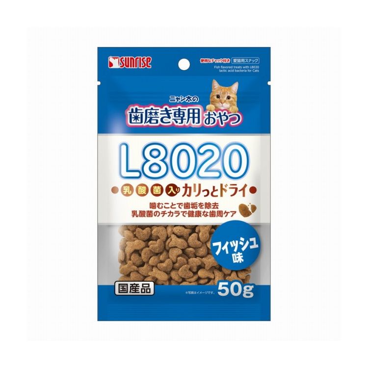 マルカン サンライズ ニャン太の歯磨き専用おやつ L8020乳酸菌入り カリっとドライ フィッシュ味 50g【ポイント10倍】