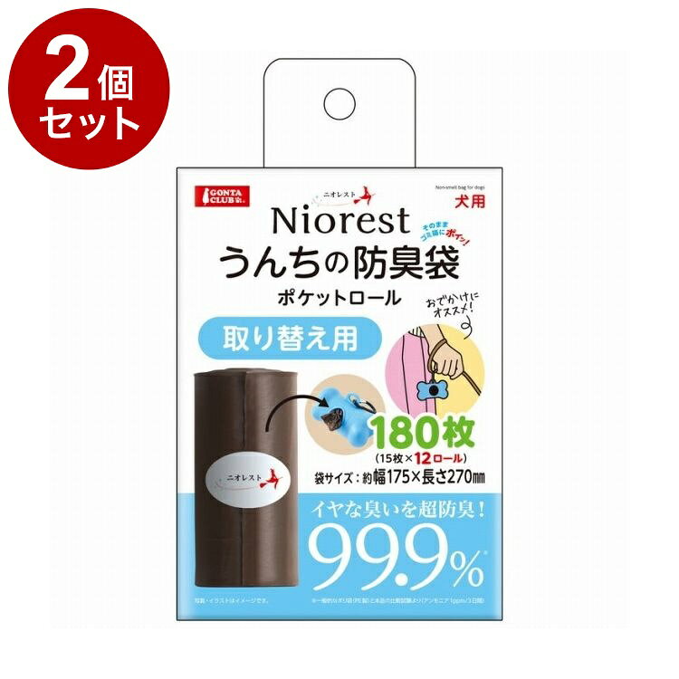 【2個セット】 マルカン ニオレスト うんちの防臭袋ポケットロール取り替え用 180枚【ポイント10倍】