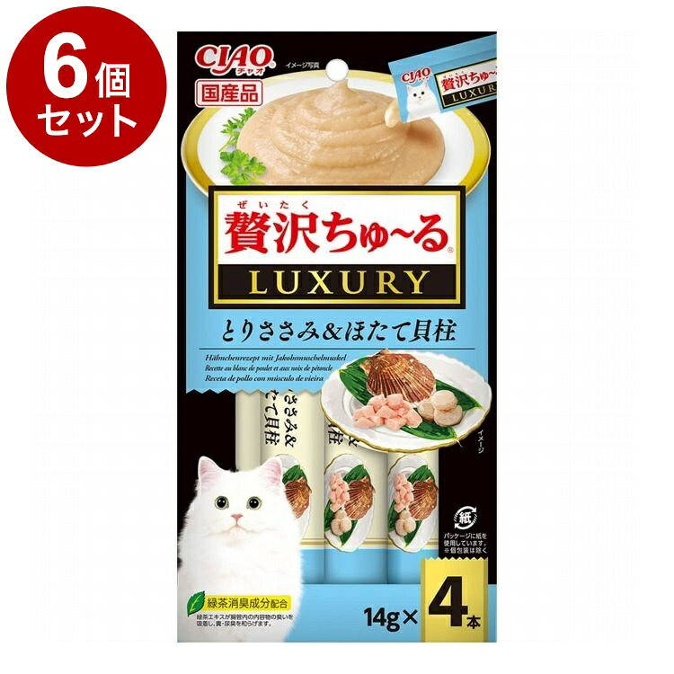 【商品説明】・猫ちゃんの大好きなちゅ〜るに、贅沢な素材をトッピングしました。・お肉と魚介の美味しさたっぷりの贅沢なちゅ〜るです。・緑茶消臭成分配合。緑茶エキスが腸管内の内容物の臭いを吸着し、糞・尿臭を和らげます。○原材料(成分)鶏肉(ささみ)、ほたて貝柱、ほたてエキス、糖類(オリゴ糖等)、植物性油脂、増粘安定剤(加工でん粉、増粘多糖類)、ミネラル類(Na、P、Cl)、調味料(アミノ酸)、ビタミンE、緑茶エキス○賞味／使用期限(未開封)24ヶ月※仕入れ元の規定により3ヶ月以上期限の残った商品のみ出荷致します○保管方法・お使い残りの出た場合は、他の容器に移し替えて冷蔵庫に入れ早めにお与えください。○原産国日本○メーカー名いなばペットフード 株式会社【取り寄せ品のご注意事項（ご注文前にご確認ください）】・本商品は原則注文後のキャンセルはお受けできません。・本商品と他商品で同梱注文をいただき、仮に他商品が完売等でご用意できない場合でも本商品は発送させていただきます。・本商品を複数（2点以上）注文いただき、完売等で注文数のご用意できない場合でもご用意できた数量は発送させていただきます。【送料について】北海道、沖縄、離島は送料を頂きます。LINK単品6個セット12個セット24個セット
