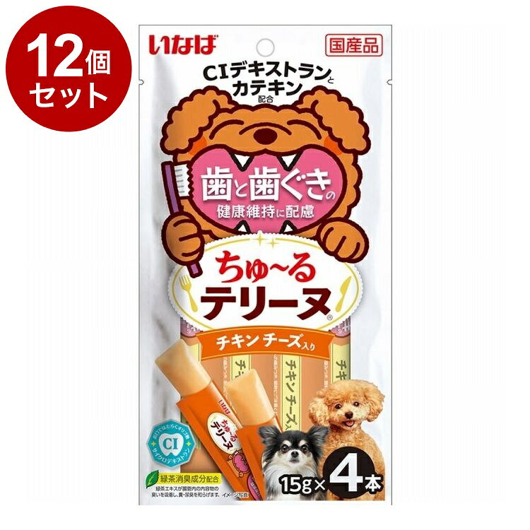 【商品説明】・CIデキストランとカテキン配合で歯と歯ぐきの健康維持に配慮したテリーヌタイプのおやつです。・こぼれにくく食べやすい固さで噛んで美味しく食べられます。・緑茶消臭成分配合で腸管内の内容物の臭いを吸着し、糞・尿臭を和らげます。○原材料(成分)トウモロコシ粉、鶏肉、鶏脂、チーズパウダー、チキンエキスパウダー、酵母エキス、環状イソマルトオリゴ糖(CIデキストラン含有)、増粘安定剤(加工でん粉、増粘多糖類)、ビタミンE、緑茶エキス(カテキン含有)、ヘマトコッカス藻色素(アスタキサンチン含有)○賞味／使用期限(未開封)24ヶ月※仕入れ元の規定により3ヶ月以上期限の残った商品のみ出荷致します○保管方法別途パッケージに記載○原産国日本○メーカー名いなばペットフード 株式会社【取り寄せ品のご注意事項（ご注文前にご確認ください）】・本商品は原則注文後のキャンセルはお受けできません。・本商品と他商品で同梱注文をいただき、仮に他商品が完売等でご用意できない場合でも本商品は発送させていただきます。・本商品を複数（2点以上）注文いただき、完売等で注文数のご用意できない場合でもご用意できた数量は発送させていただきます。【送料について】北海道、沖縄、離島は送料を頂きます。LINK単品6個セット12個セット24個セット