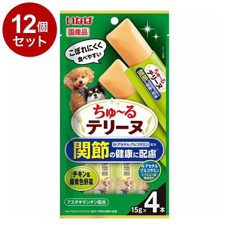 【商品説明】・わんちゃんの大好きなちゅ〜るを噛んで食べられるテリーヌタイプに仕上げました。・ほろっと崩れる自然な固さで、こぼれにくく食べやすい・N-アセチルグルコサミン配合で、関節の健康に配慮・アスタキサンチン配合○原材料(成分)鶏肉、トウモロコシ粉、野菜類(人参、かぼちゃ、いんげん)、鶏脂、チキンエキスパウダー、N-アセチルグルコサミン、寒天、酵母エキス、増粘安定剤(加工でん粉)、ビタミンE、ヘマトコッカス藻色素(アスタキサンチン含有)○賞味／使用期限(未開封)24ヶ月※仕入れ元の規定により3ヶ月以上期限の残った商品のみ出荷致します○保管方法別途パッケージに記載○原産国日本○メーカー名いなばペットフード 株式会社【取り寄せ品のご注意事項（ご注文前にご確認ください）】・本商品は原則注文後のキャンセルはお受けできません。・本商品と他商品で同梱注文をいただき、仮に他商品が完売等でご用意できない場合でも本商品は発送させていただきます。・本商品を複数（2点以上）注文いただき、完売等で注文数のご用意できない場合でもご用意できた数量は発送させていただきます。【送料について】北海道、沖縄、離島は送料を頂きます。LINK単品6個セット12個セット24個セット