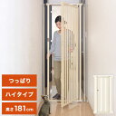 リッチェル キャットセーフティゲート ベージュ ペットゲート 猫 猫用ゲート ゲート ワンタッチロック 脱走防止 ハイタイプ ドア つっぱり 高さ181cm 幅...