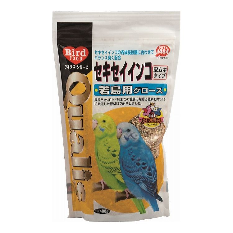 ペッズイシバシ クオリス セキセイインコ 若鳥用 (皮ムキタイプ) 400g