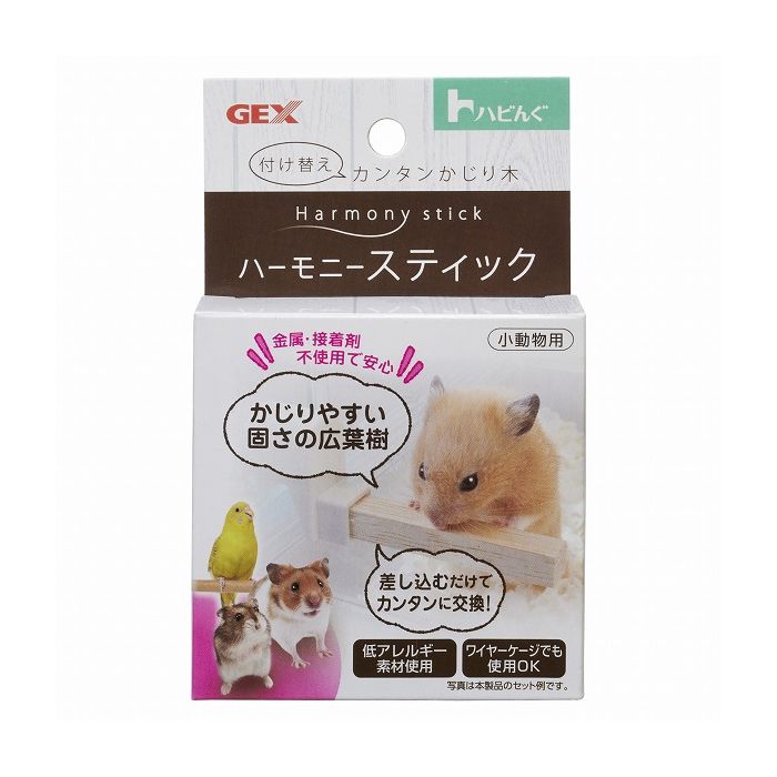 ジェックス GEX ハビんぐ ハーモニースティック 1個【ポイント10倍】