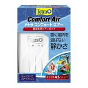 スペクトラムブランズジャパン Tetra テトラ コンフォートエアー 45【ポイント10倍】