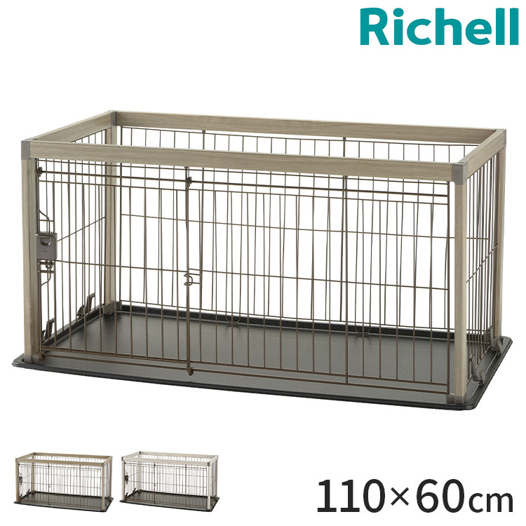 リッチェル サークル ケージ 110x60cm 高さ55cm 小型犬用 アルミフレームペットサークル 110-60 ゲージ ペットサークル スライドドア キズが付きにくい 犬 いぬ ペット用 Richell【ポイント10倍】【送料無料】のサムネイル
