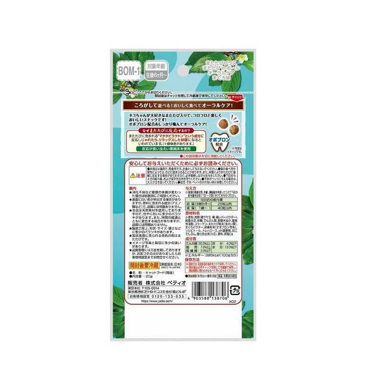 �ڥƥ��� Petio �ޤ����ӥץ饹 �ޤ�����in�ܡ��� ������륱�� �ޤ���̣ 20g