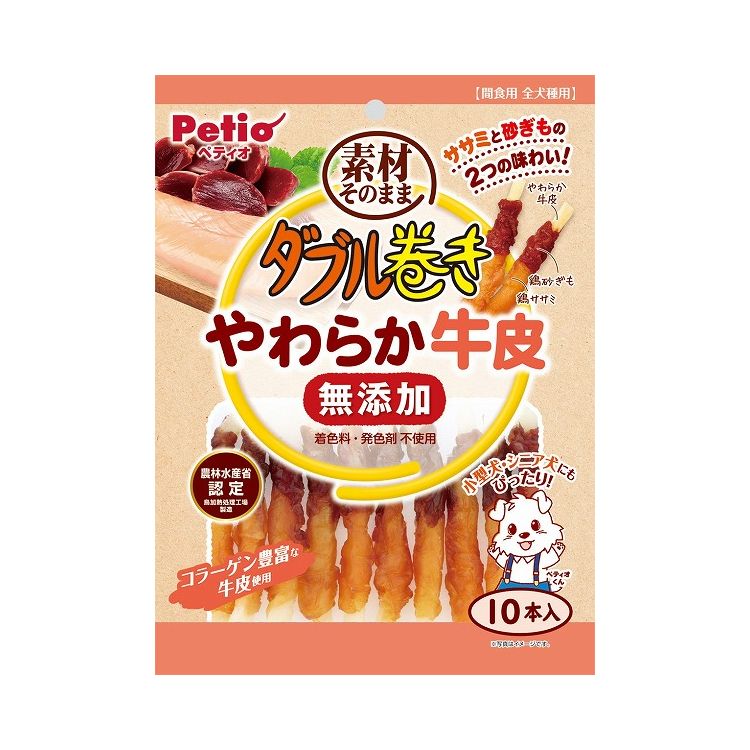 ペティオ Petio ダブル巻き 素材そのまま 無添加 やわらか牛皮 10本入