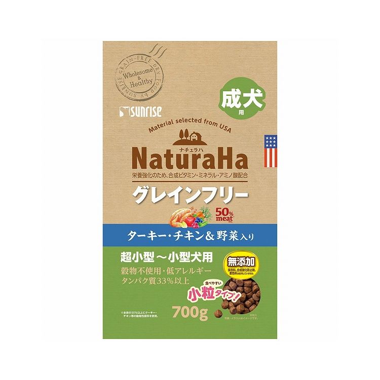 Puppy - マルカン サンライズ事業部 Sunrise ナチュラハ グレインフリー ターキー・チキン&野菜入り 成犬用 小粒 700g