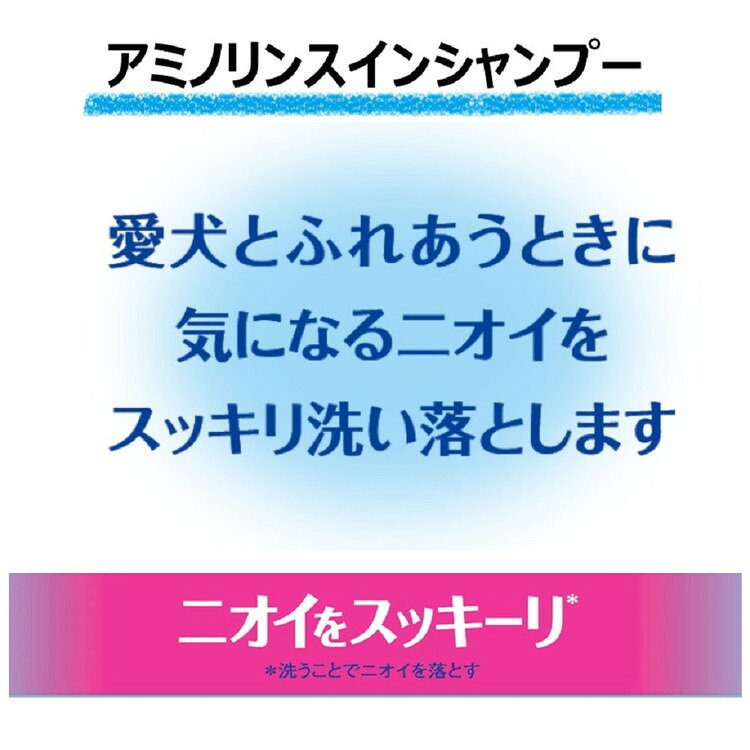 アース・ペット JOYPET アミノリンスインシャンプー 350ml