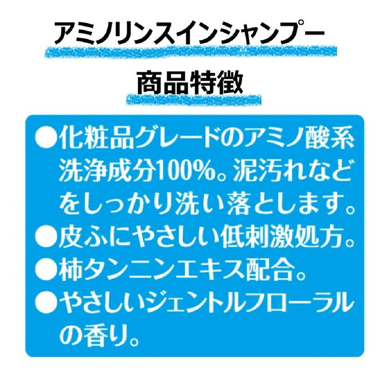アース・ペット JOYPET アミノリンスインシャンプー 350ml
