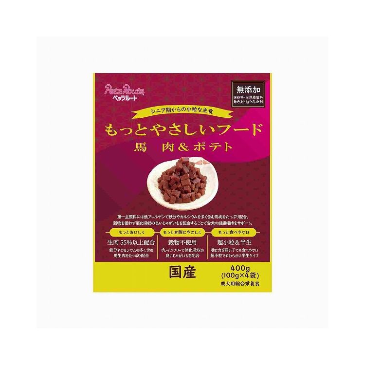 ペッツルート PetzRoute もっとやさしいフード 馬肉&ポテト 400g【送料無料】