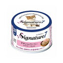 ファンタジーワールド Signature7 シグネチャー7 キャットパティ 【火】 チキン&バーリー 80g