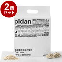 【2個セット】 PIDAN 猫砂 おから ベントナイト ミックス 2.4kg x2 固まる 消臭 抗菌 飛び散りにくい 猫トイレ 猫用トイレ トイレ砂 ピダン【ポイント10倍】【送料無料】