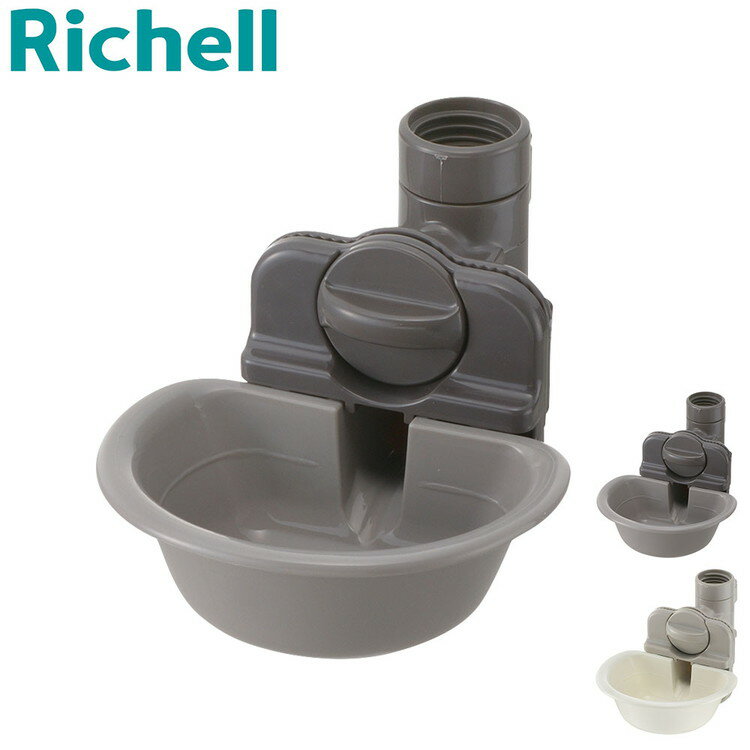 リッチェル キャットウォーターディッシュ S 水飲み 給水器 サークルに取り付ける サークル用 ケージ用 ゲージ用 猫用 ペット用【ポイント10倍】のサムネイル