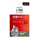 ジャパンペットコミュニケーションズ おやつサプリ 猫用 肝臓サポート 30g【ポイント10倍】