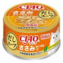 いなばペットフード CIAO だしスープ ささみ ほたて貝柱入り 75g【ポイント10倍】