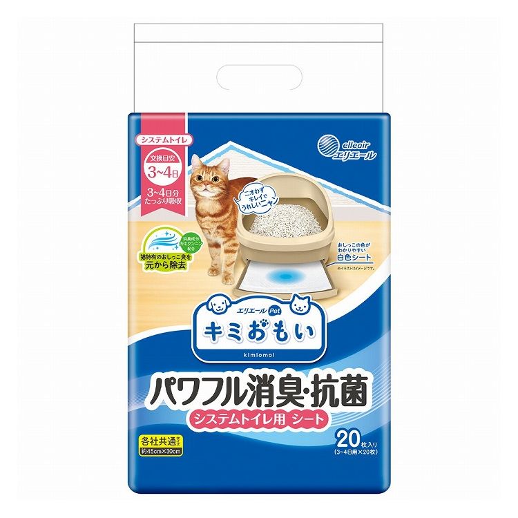 【商品説明】●ネコちゃんのおしっこ特有のニオイにも対応する消臭成分「カキタンニン」を配合。3〜4日分のおしっこをしっかり消臭して、交換するときまで効果が長続き！キレイ好きなネコちゃんもニオイが気にならずにトイレを使えます。●3〜4日分のおしっこをたっぷり吸収＆パワフルに消臭。こまめに交換したい方にぴったり。●シートの端まで吸収体が入っているので、隅っこにしたおしっこも漏らさずにしっかり吸収します。●白色シートでおしっこの色を確認しやすい。●小さめのトレー、大きめのトレー、どちらにもぴったりフィットするサイズで端モレも安心です。●表面材：ポリオレフィン系不織布/吸収材：綿状パルプ、高分子吸収材、吸水紙/防水材：ポリエチレンフィルム/結合材：ホットメルト粘着剤/その他：消臭抗菌剤●内容量・個数：20枚【送料について】北海道、沖縄、離島は別途送料を頂きます。キミおもい システムトイレ用　ネコ砂小粒 4L/単品小粒 4L/2個セット小粒 4L/4個セット小粒 4L/6個セット大粒 4L/単品大粒 4L/2個セット大粒 4L/4個セット大粒 4L/6個セットキミおもい システムトイレ用　シート3-4日用 20枚/単品3-4日用 20枚/2個セット3-4日用 20枚/4個セット3-4日用 20枚/6個セット1週間用 10枚/単品1週間用 10枚/4個セット1週間用 10枚/8個セット1週間用 10枚/12個セット1週間用 20枚/単品1週間用 20枚/2個セット1週間用 20枚/4個セット1週間用 20枚/6個セット複数ネコ用 8枚/単品複数ネコ用 8枚/4個セット複数ネコ用 8枚/8個セット複数ネコ用 8枚/12個セット複数ネコ用 16枚/単品複数ネコ用 16枚/2個セット複数ネコ用 16枚/4個セット複数ネコ用 16枚/6個セット