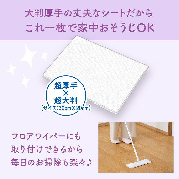 エリエールペット キミおもい おそうじシート 大判厚手 26枚×2パック ペット用 お...