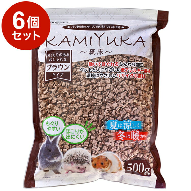 【6個セット】 シーズイシハラ クリーンモフ KAMIYUKA ブラウン 500g x6 3kg 小動物用 床材 紙床 かみ..