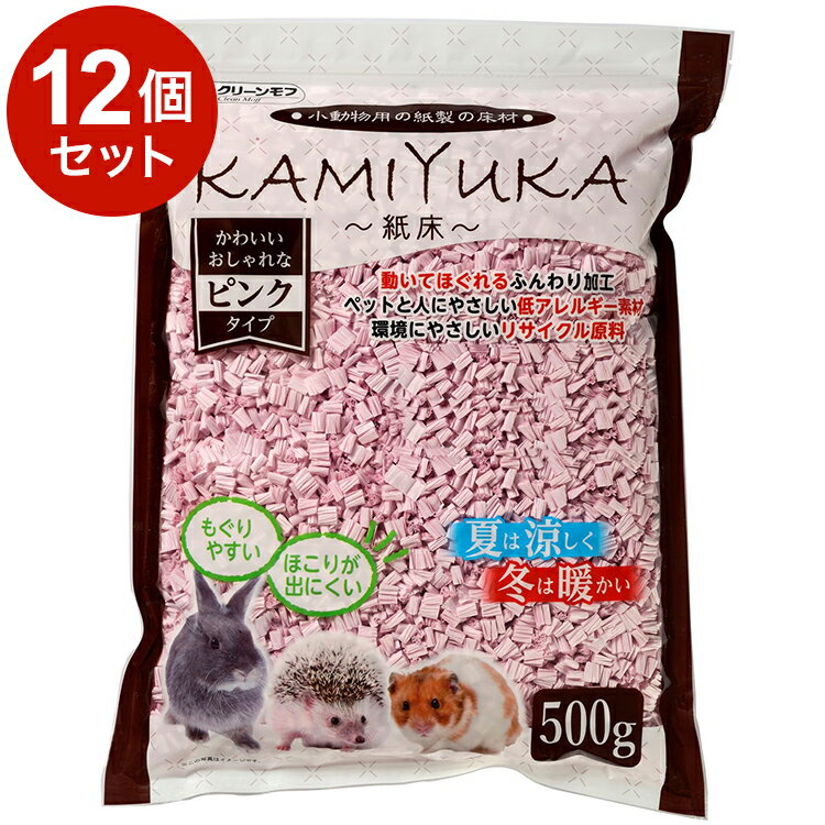  シーズイシハラ クリーンモフ KAMIYUKA ピンク 500g x12 6kg 小動物用 床材 紙床 かみゆか 日本製 国産 うさぎ ハムスター ケージ ゲージ おうち 床 紙製床材