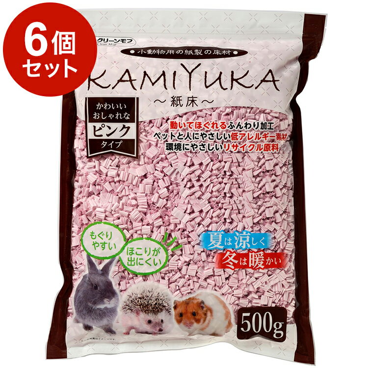  シーズイシハラ クリーンモフ KAMIYUKA ピンク 500g x6 3kg 小動物用 床材 紙床 かみゆか 日本製 国産 うさぎ ハムスター ケージ ゲージ おうち 床 紙製床材