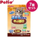 【7個セット】 ペティオ 流せる固まる木の猫砂 6L x7 42L 木砂 木の猫砂 流せる トイレに流せる 固まる かたまる 木製 木紛 国産 日本製 猫砂 ね...
