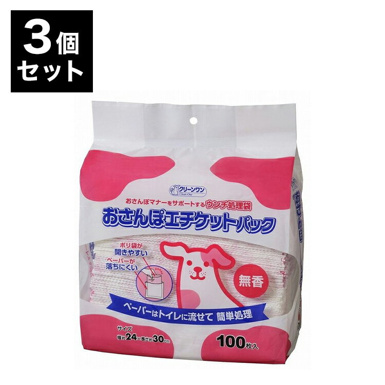 【3個セット】 シーズイシハラ クリーンワン おさんぽエチケットパック 無香 100枚 フンキャッチャー うんち袋 エチケット袋 マナー袋 トイレ袋 ペット用 ...
