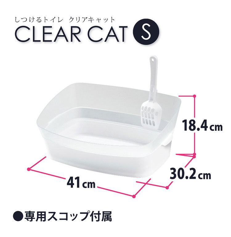 ボンビアルコン しつけるトイレ クリアキャット&プラスクリーンキャット S セット 猫砂飛び散り防止 飛散防止 半透明 ガード トイレ 洗える 猫用 トイレ【ポイント10倍】【送料無料】 2