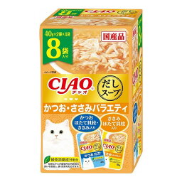 【12個セット】 CIAO だしスープ かつお・ささみバラエティ 40g×8袋 x12【ポイント10倍】【送料無料】