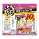 【2個セット】 いなば 焼ささみ 皮膚の健康配慮 10本入 x2【ポイント10倍】