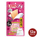 【12個セット】 CIAOプチ まぐろ 8g×5個 x12【ポイント10倍】【送料無料】
