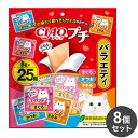 【8個セット】 CIAOプチ バラエティ 8g×25個 x8【ポイント10倍】【送料無料】