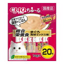 【2個セット】 CIAO ちゅ~る 総合栄養食 まぐろ 海鮮ミックス味 14g×20本 x2【ポイント10倍】【送料無料】