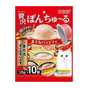 【8個セット】 いなば 贅沢ぽんちゅ~る まぐろバラエティ 35g×10個 x8【ポイント10倍】【送料無料】