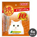 【4個セット】 いなば 焼ささみ かつおミックス味 10本 x4【ポイント10倍】【送料無料】