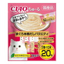【4個セット】 CIAO ちゅ~る まぐろ本格だしバラエティ 14g×20本 x4【ポイント10倍】【送料無料】