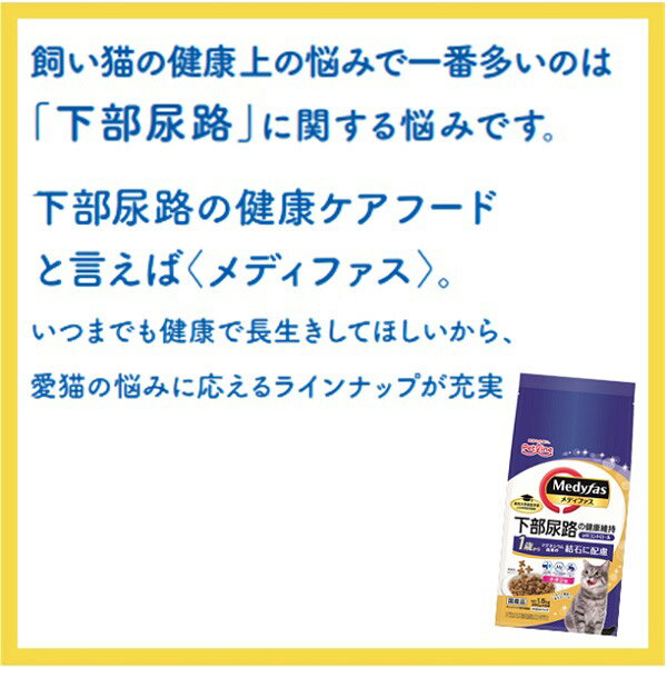 ペットライン メディファス 室内猫 毛玉ケアプラス 11歳から チキン&フィッシュ味 1.41kg (235g×6) 3