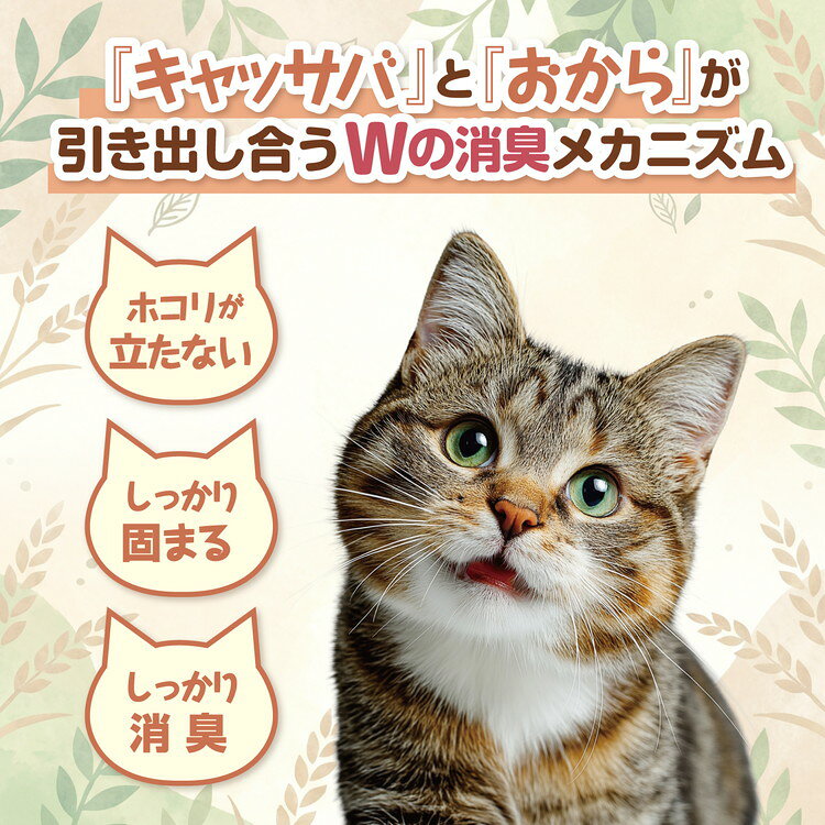 【6個セット】 猫砂 おから キャッサバ タピおかサンド 2.5kg ×6袋 15kg バニラの...