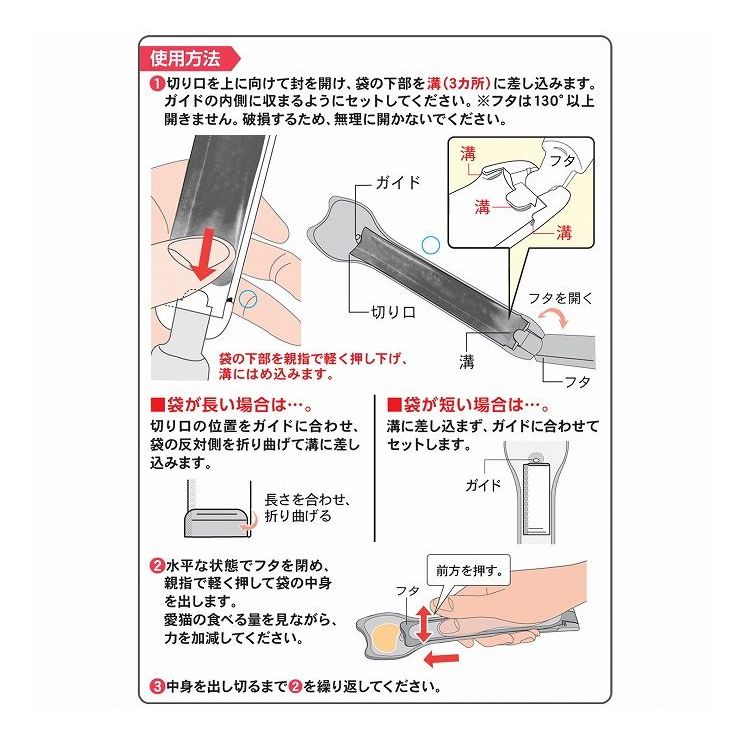 リコメン堂のドギーマン キャティーマン デカ皿スプーン 猫用金【ポイント10倍】｜アングル3