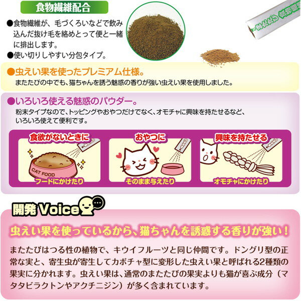 【12個セット】 キャティーマン 無添加良品 猫にまたたび お腹の中の毛玉ケア 0.5g×10包 x12【送料無料】