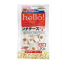 【3個セット】 ドギーマン hello!プチチーズ ビーフ味 50g x3