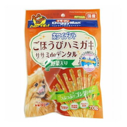 【48個セット】 ドギーマン ホワイデント ササミdeデンタル 野菜入り 70g x48【送料無料】